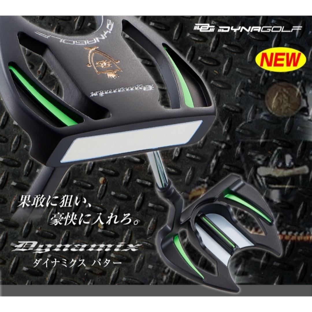 100切り達成の声続々！★ ダイナミクス ツアー チッパー & パター セット