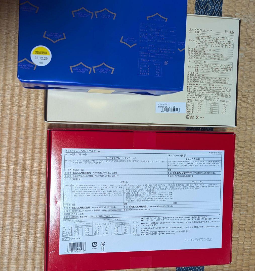 菓子11点 佃煮1点 ジュース2点