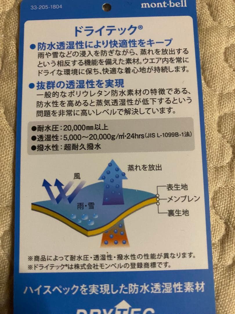 モンベル ドライテックインシュレーテッドパンツ レディース XLブラック