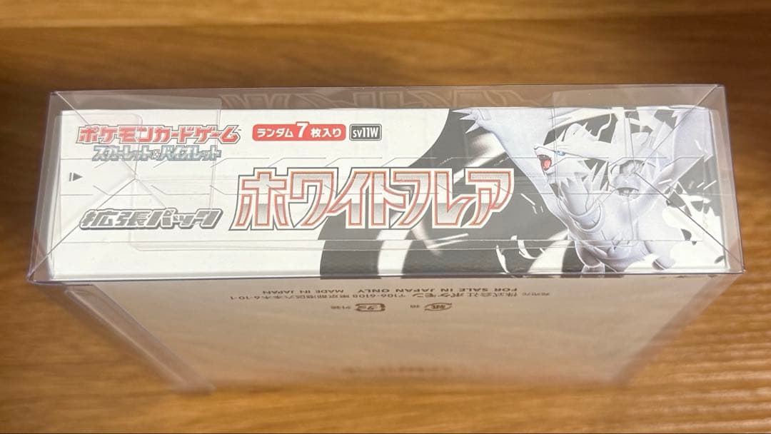 ポケモンカードゲーム ホワイトフレア BOX シュリンク付き