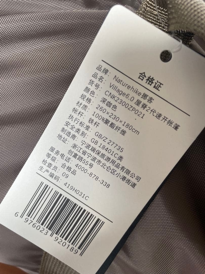 新品　Naturehike Village 6.0 テント　新品グランドシート付