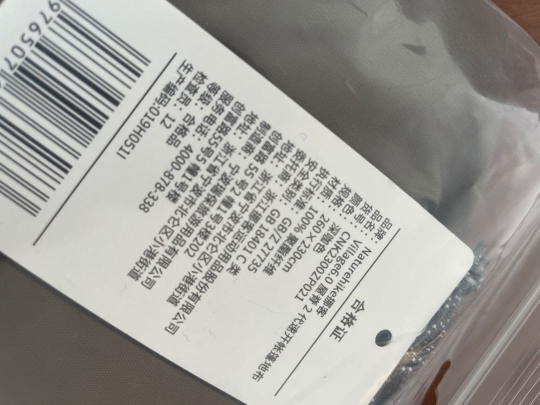 新品　Naturehike Village 6.0 テント　新品グランドシート付