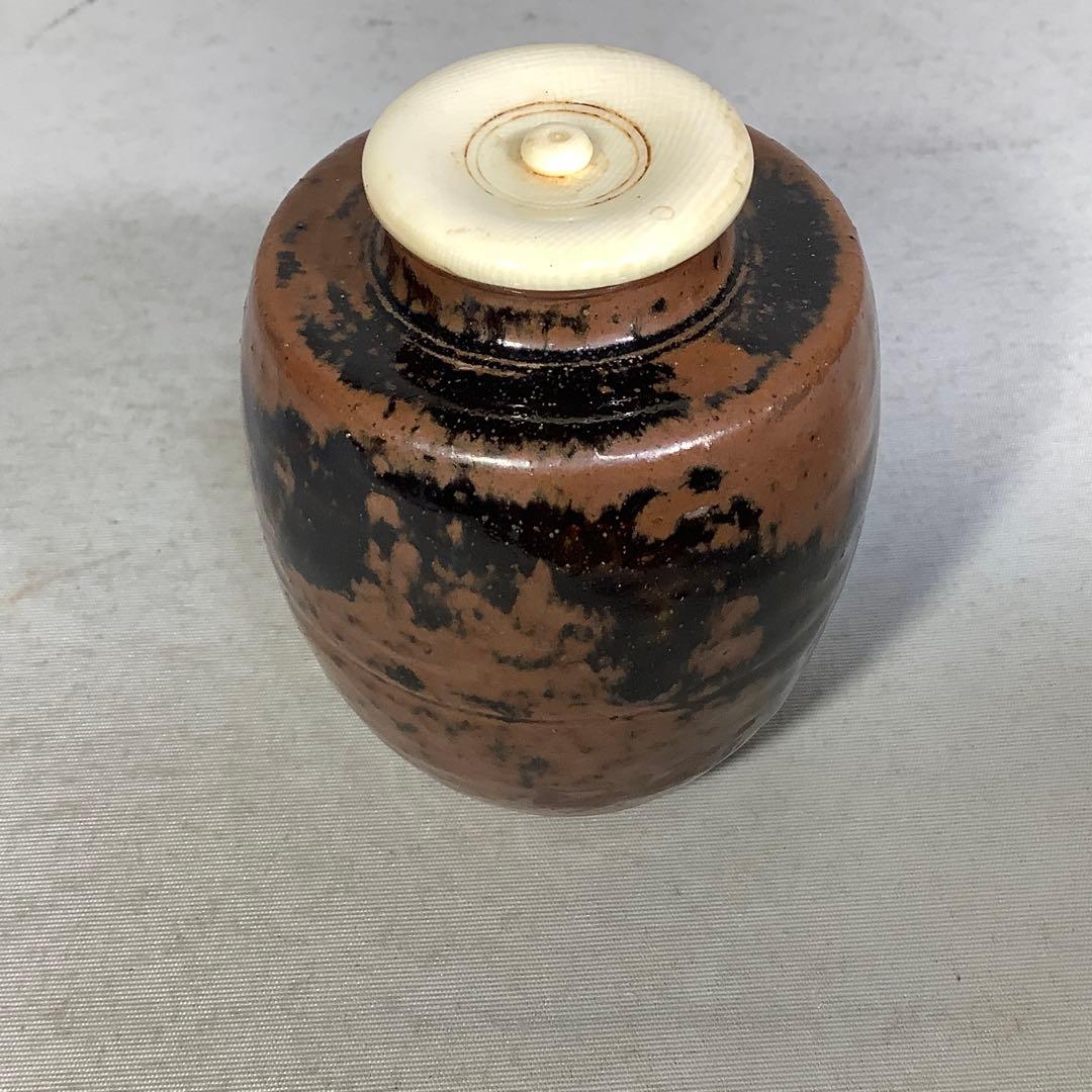 赤津焼　瀬戸茶入　加藤錦雄　茶道具　送料無料