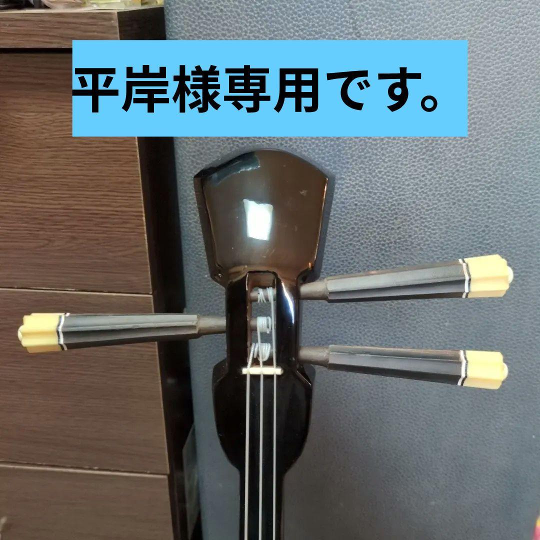 ⚠️日曜日迄限定値下げ琉球沖縄伝統三線【与那城型】 　　　　戦前作