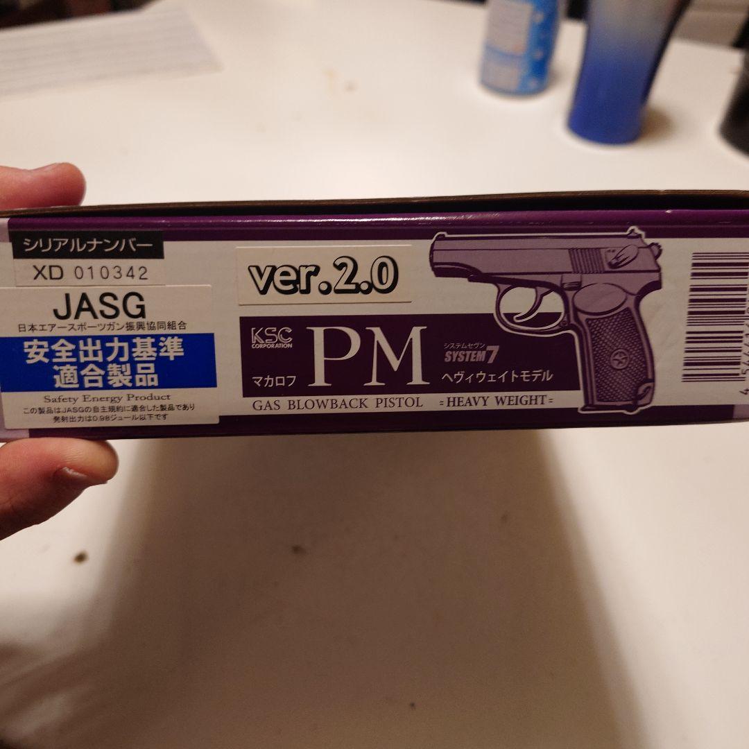 KSC PM ガスガン バージョン2スペアマガジン付き