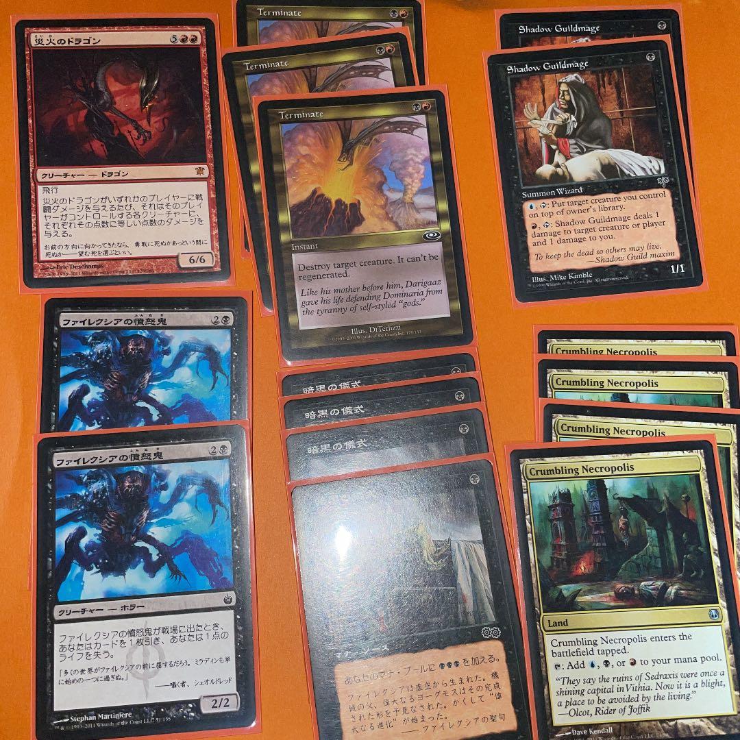 MTG マジックザギャザリング　赤黒青