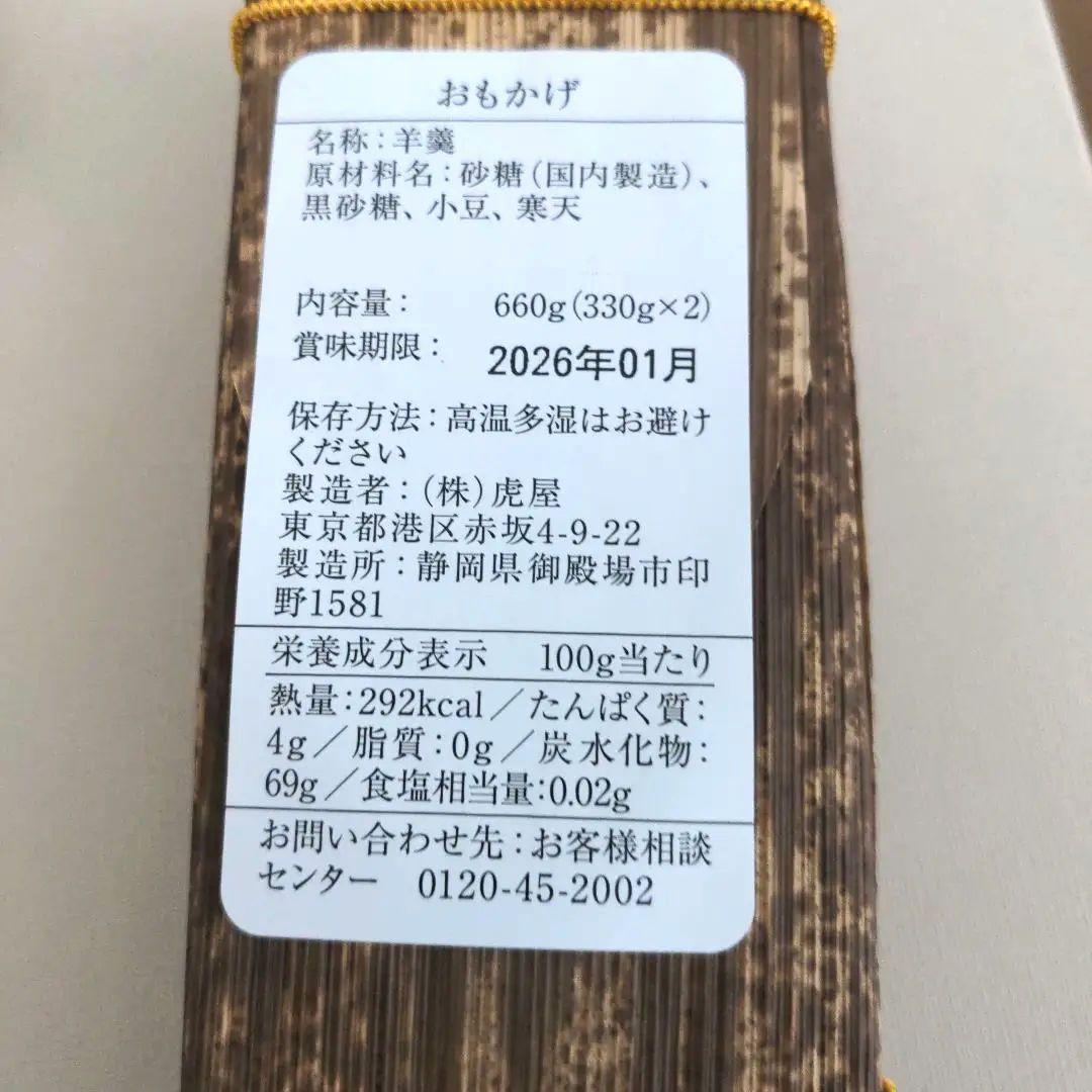 【即日発送！送料無料！春限定！】●●とらや●●羊羹・最中　詰合せ 7号