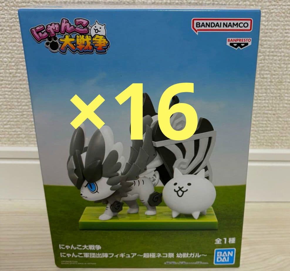 【最安まとめ売り】にゃんこ大戦争 超極ネコ祭 幼獣ガル 16個