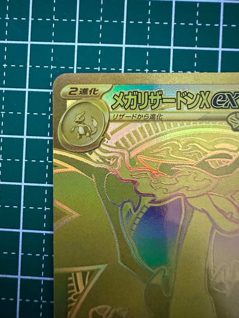 メガリザードンXex MUR [M2 116/080] インフェルノx 美品