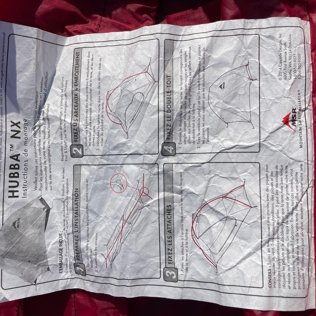 MSR HUBBA NX 1 中古