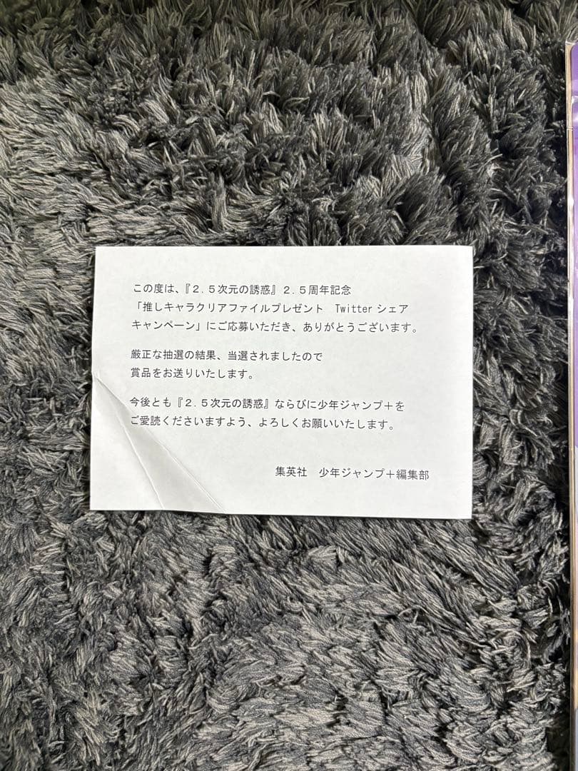 希少品 2.5次元の誘惑 クリアファイル 橘美花莉 限定品