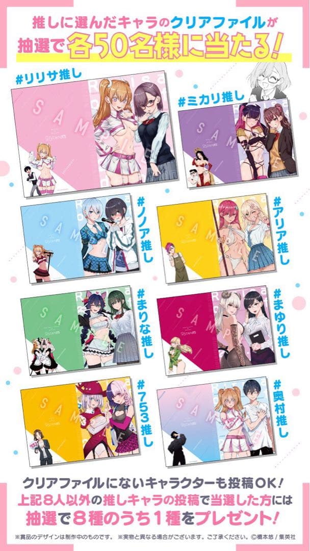 希少品 2.5次元の誘惑 クリアファイル 橘美花莉 限定品