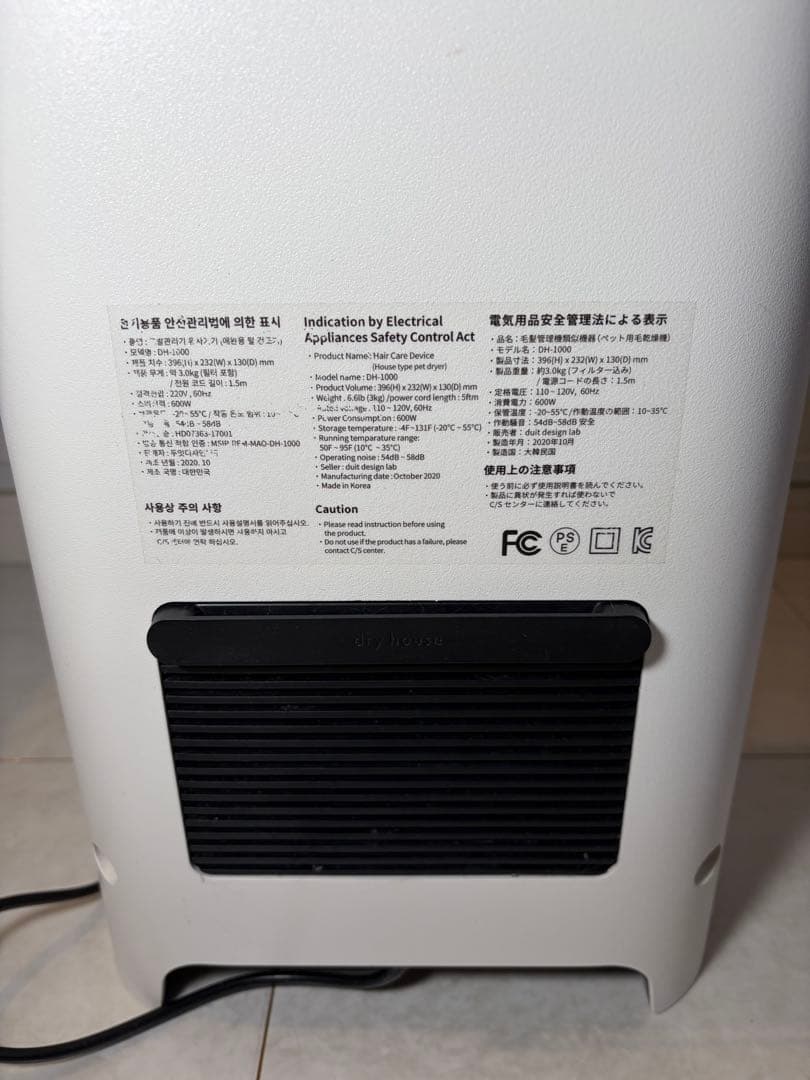 ペットのドライヤーいらず　duit ペットドライハウス