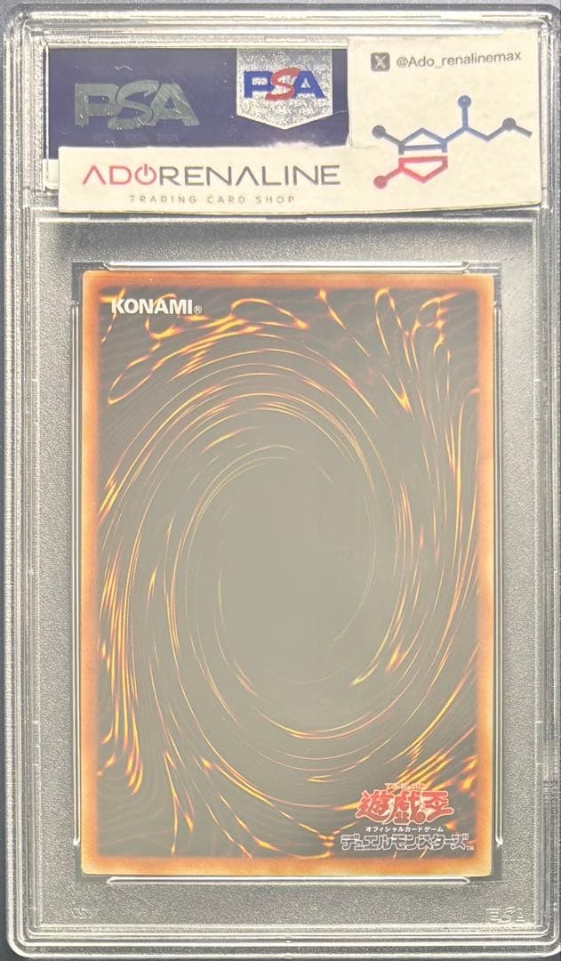 【PSA9】究極完全態グレートモス アルティメット DL5-136 レリーフ