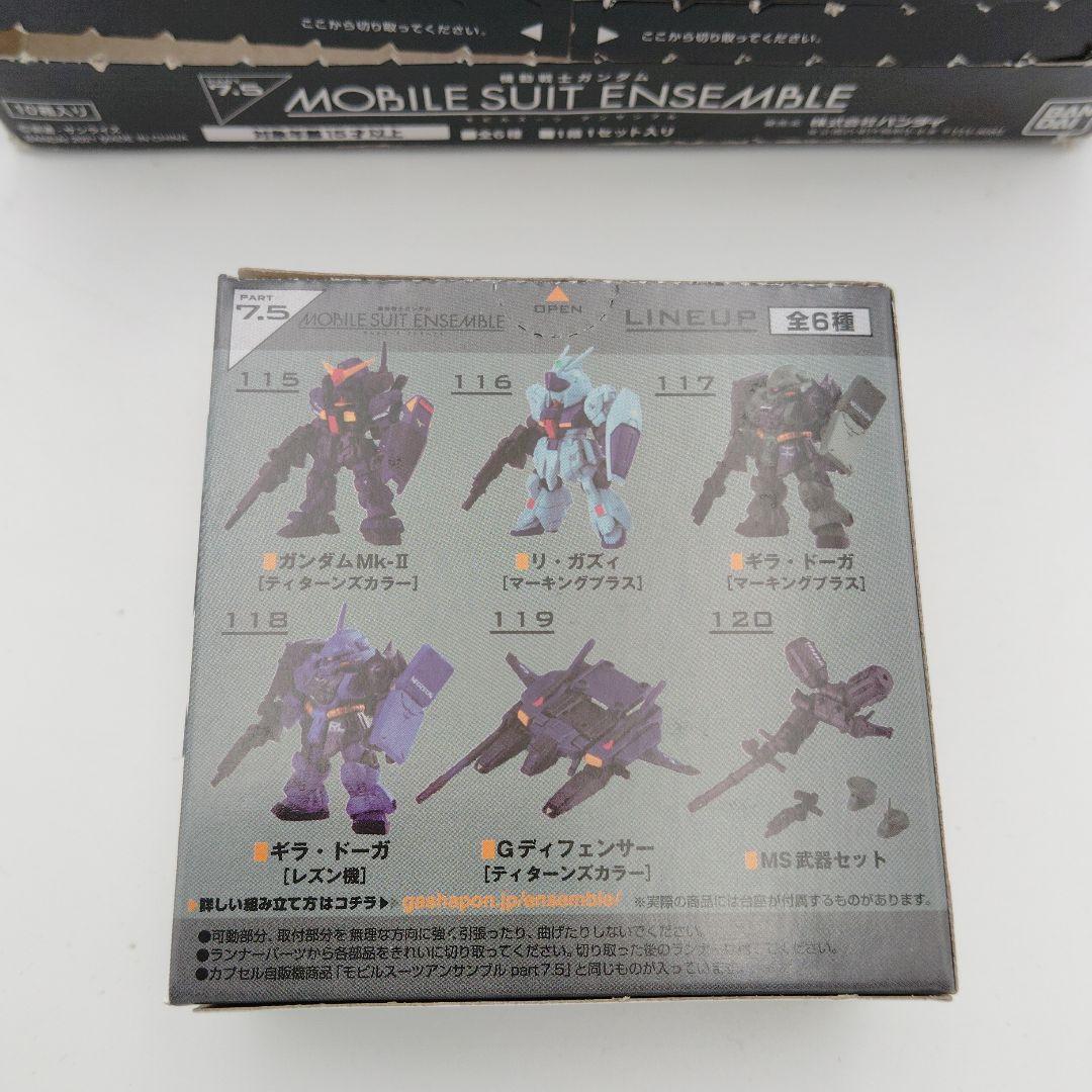バンダイ モビルスーツアンサンブル パート7.5