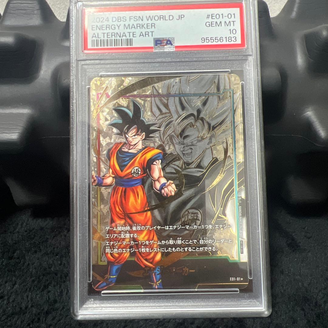 ドラゴンボールフュージョンワールド 孫悟空 エナジーマーカー PSA10