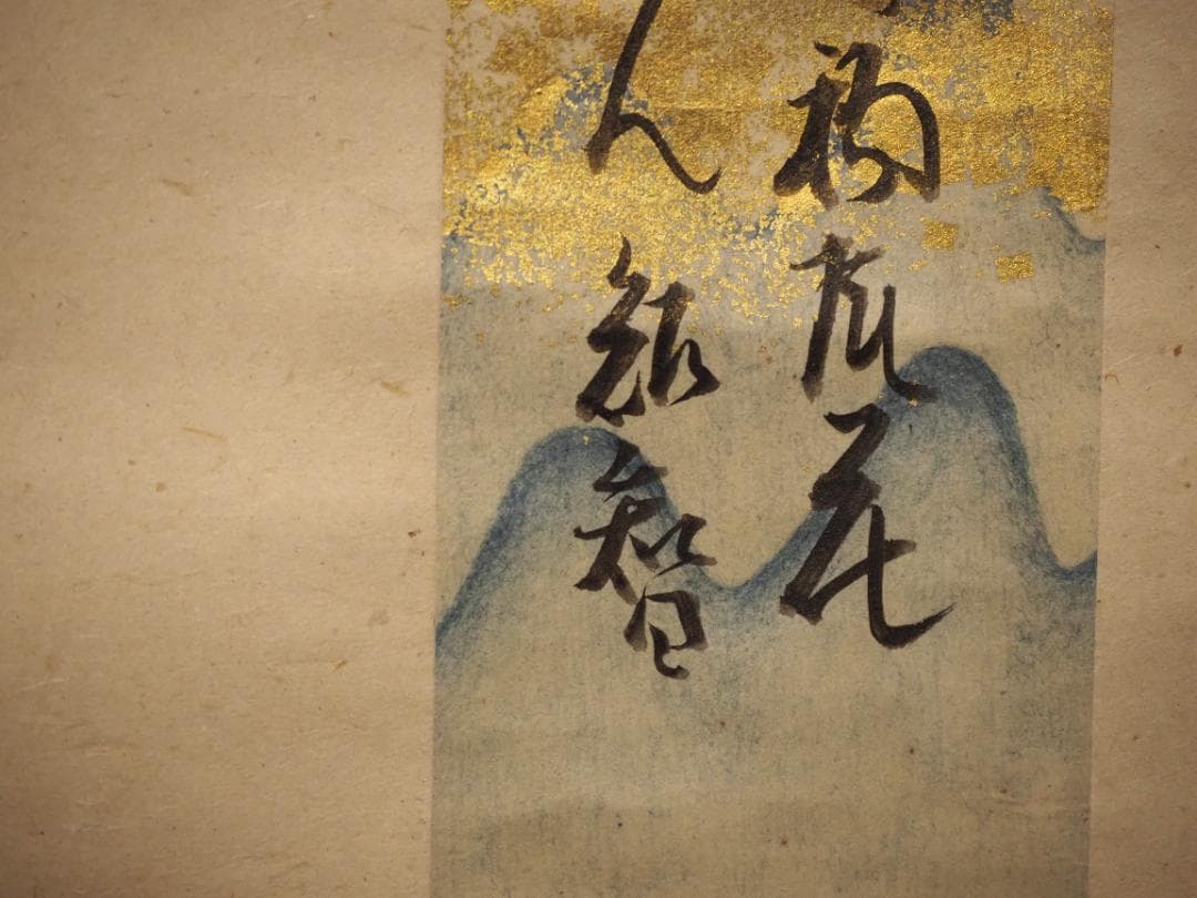 藪内流11世竹窓紹智自筆和歌書『初尾花』短冊掛軸（共箱）