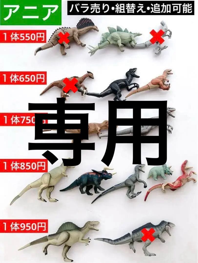C. アニア 恐竜　バラ売り　まとめ売り　動物　水族館　組合せ自由　フィギュア