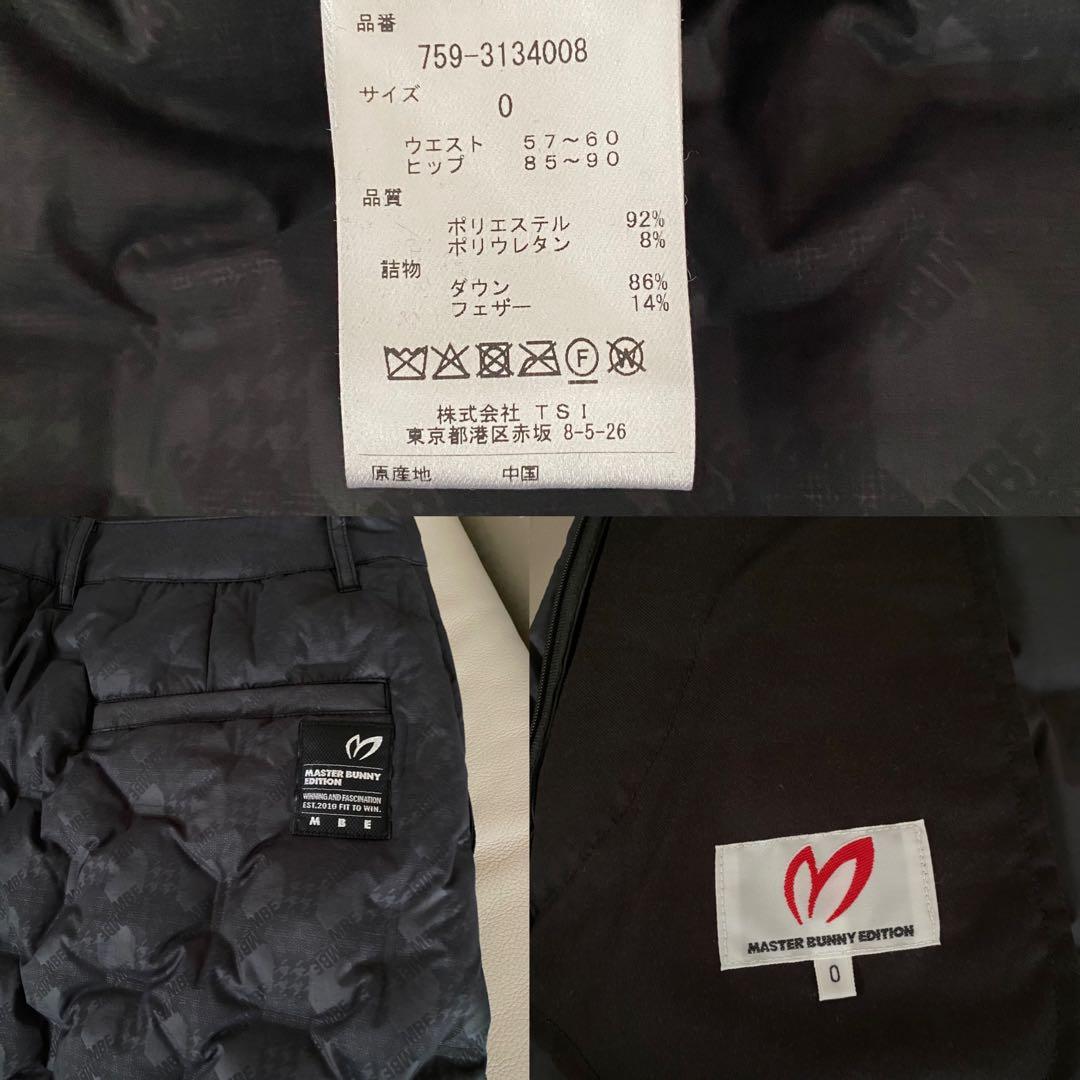 マスターバニーエディションダウンスカート♡超美品です！！！2月末出品終了です。