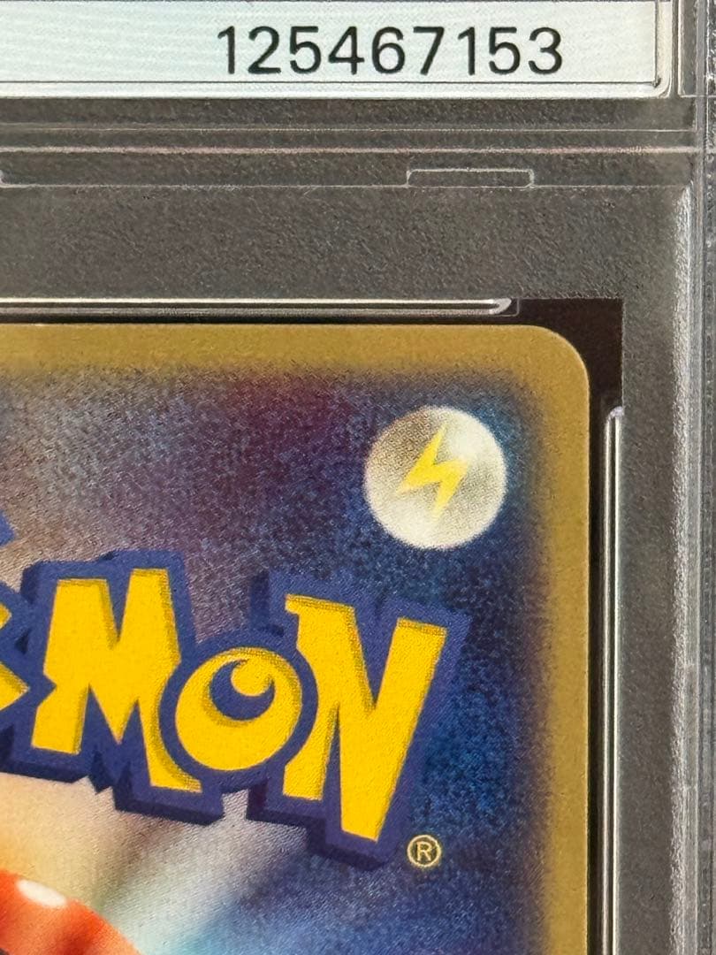 PSA8 ゲンガーex ☆ PCG 拡張パック 伝説の飛翔 048/082