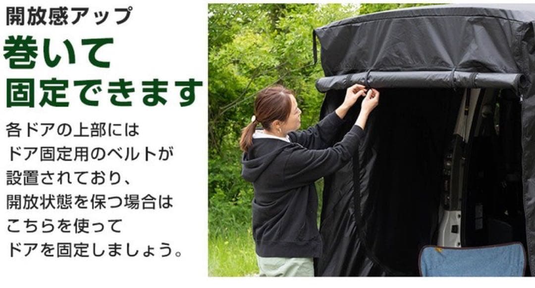 【数量限定】トランクゲートテント 新品未使用