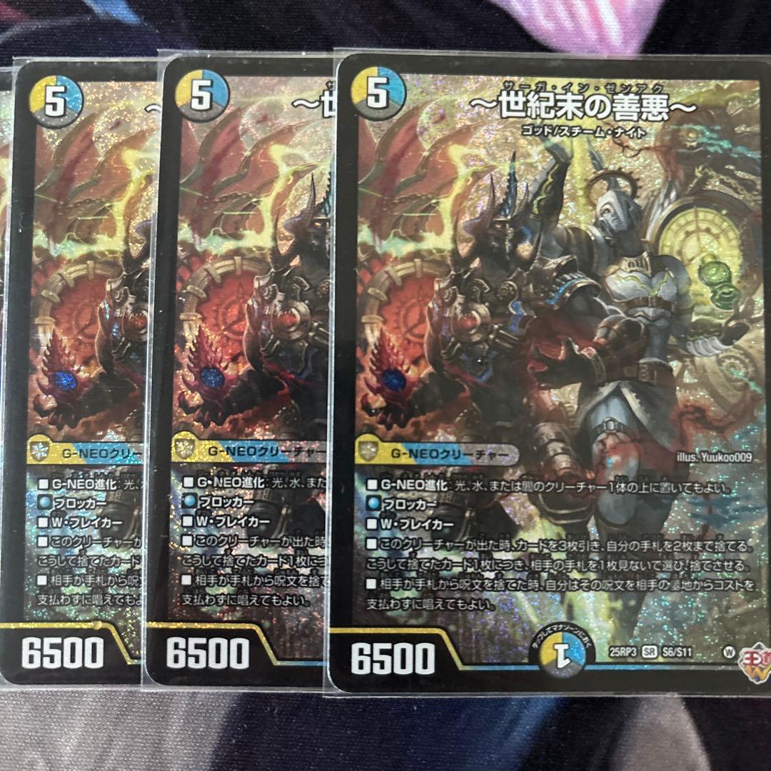 あ*と様 （匿名） 〜世紀末の覇者〜 サーガ・イン・ゼンアク サーガインゼンアク