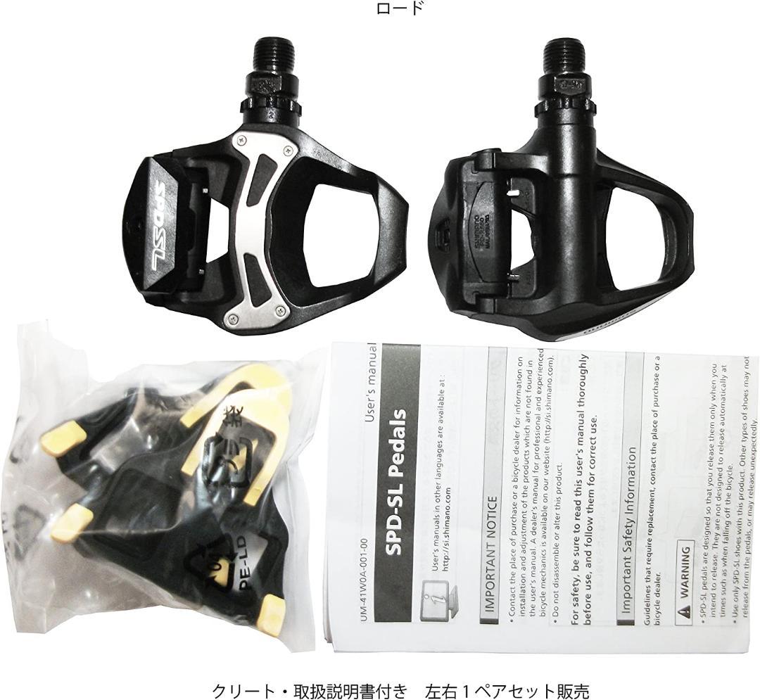 シマノ 【新品】(SPD-SL) PD-R550-L ブラック EPDR550L