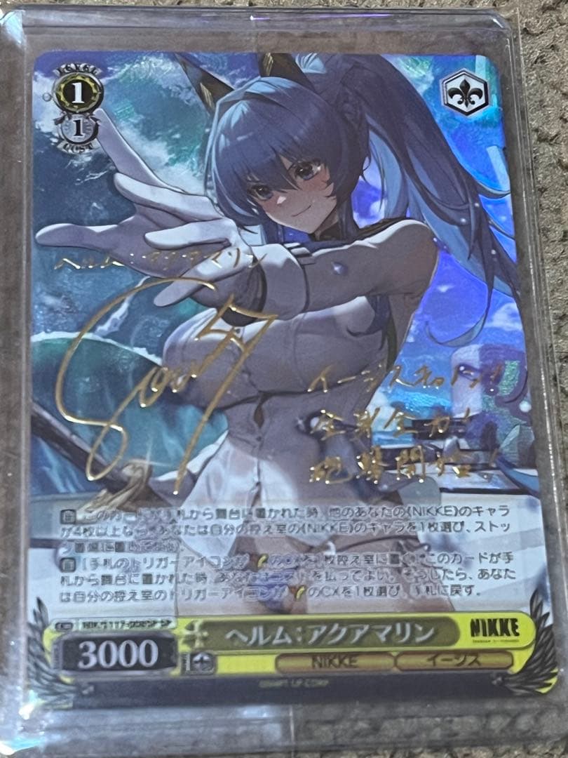 ヴァイスシュヴァルツ　SP ヘルム：アクアマリン　勝利の女神：NIKKE