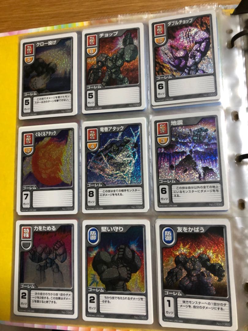 【モンスターファーム】キラキラコンプリートキャンペーン　ゴーレム種セット