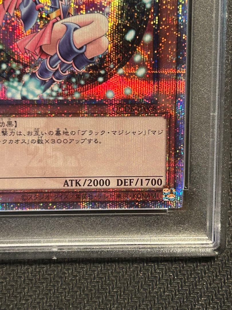 【PSA9】遊戯王　ブラックマジシャンガール　25th クオシク