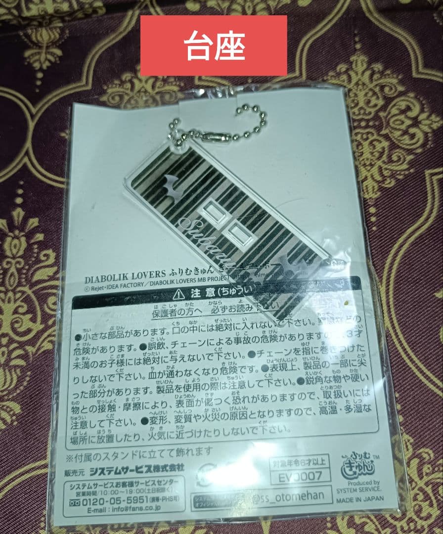 非売品 スバル ふりむきゅん アクリルスタンド 缶バッジ ディアラバ
