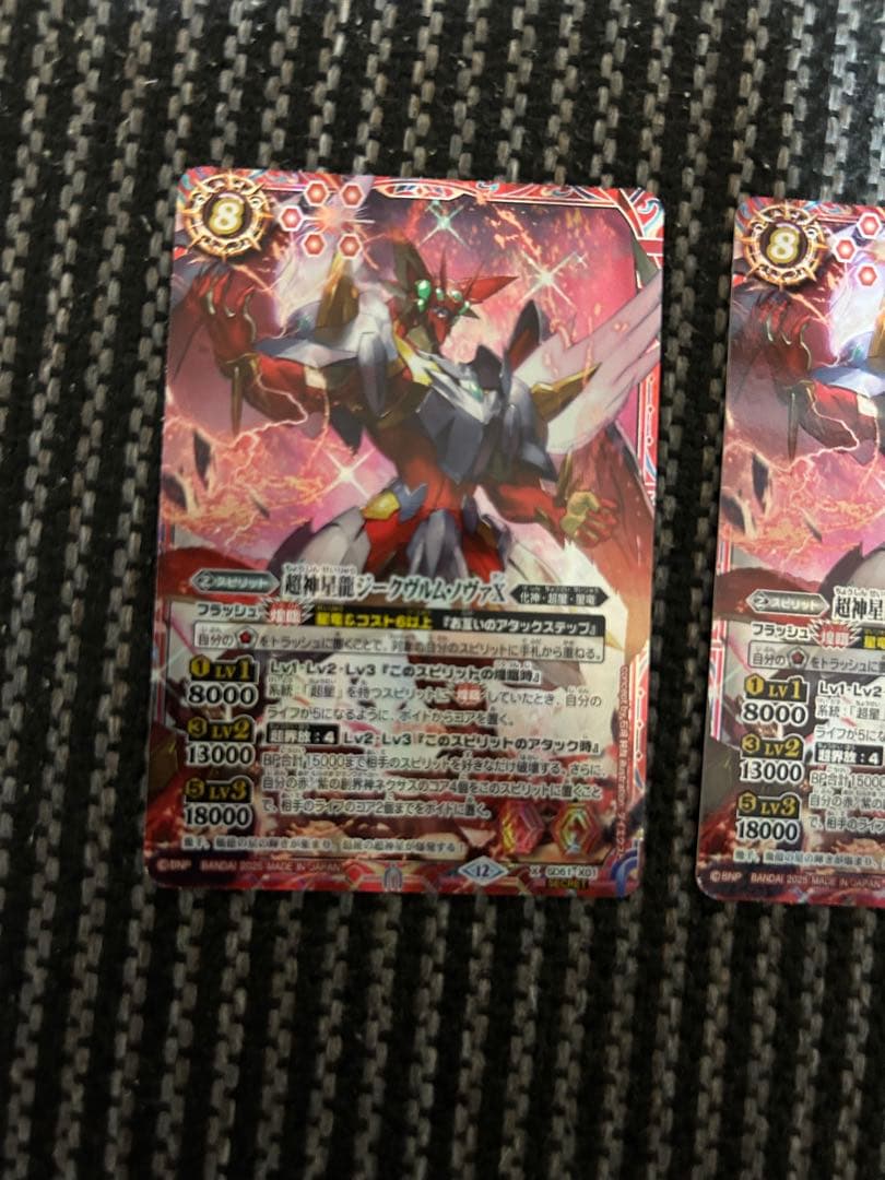 ダークヴルムノヴァX 、ビッグバンエナジー、ジークヴルムノヴァ　シークレット各1