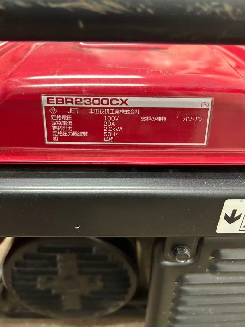 HONDA ホンダ 携帯発電機 EBR2300CX発電機 (B857)