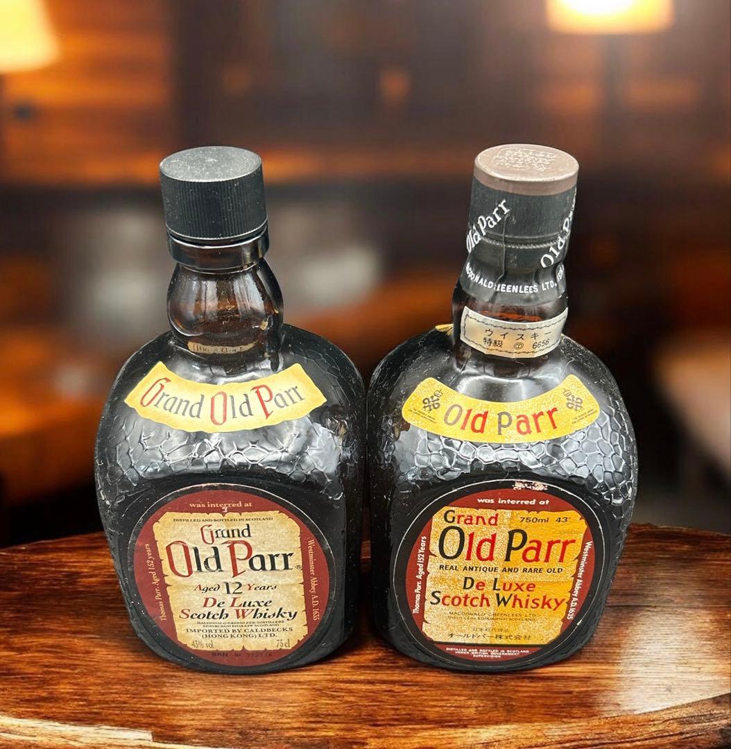 グランドオールドパー 特級 12年 2本セット 古酒
