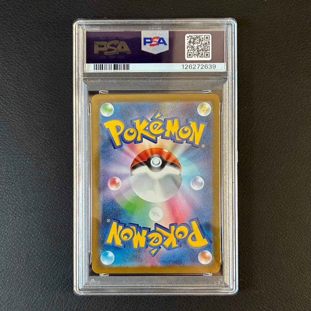 ゆ*り様 ピカチュウ マクドナルド プロモ PSA10