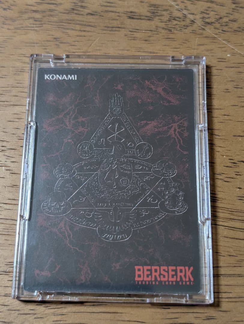 ベルセルクカード