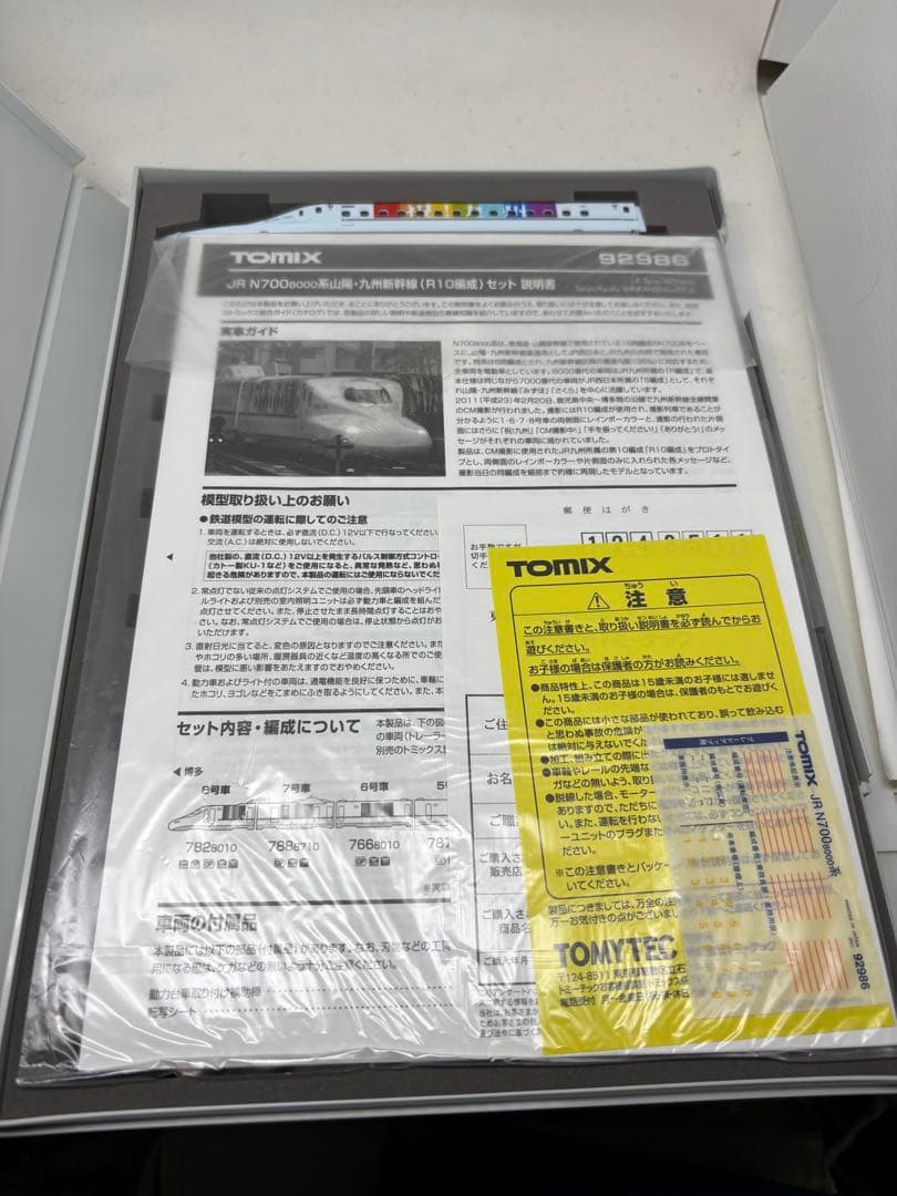 希少！TOMIX 92986 JR N700-8000系 九州新幹線 R10編成