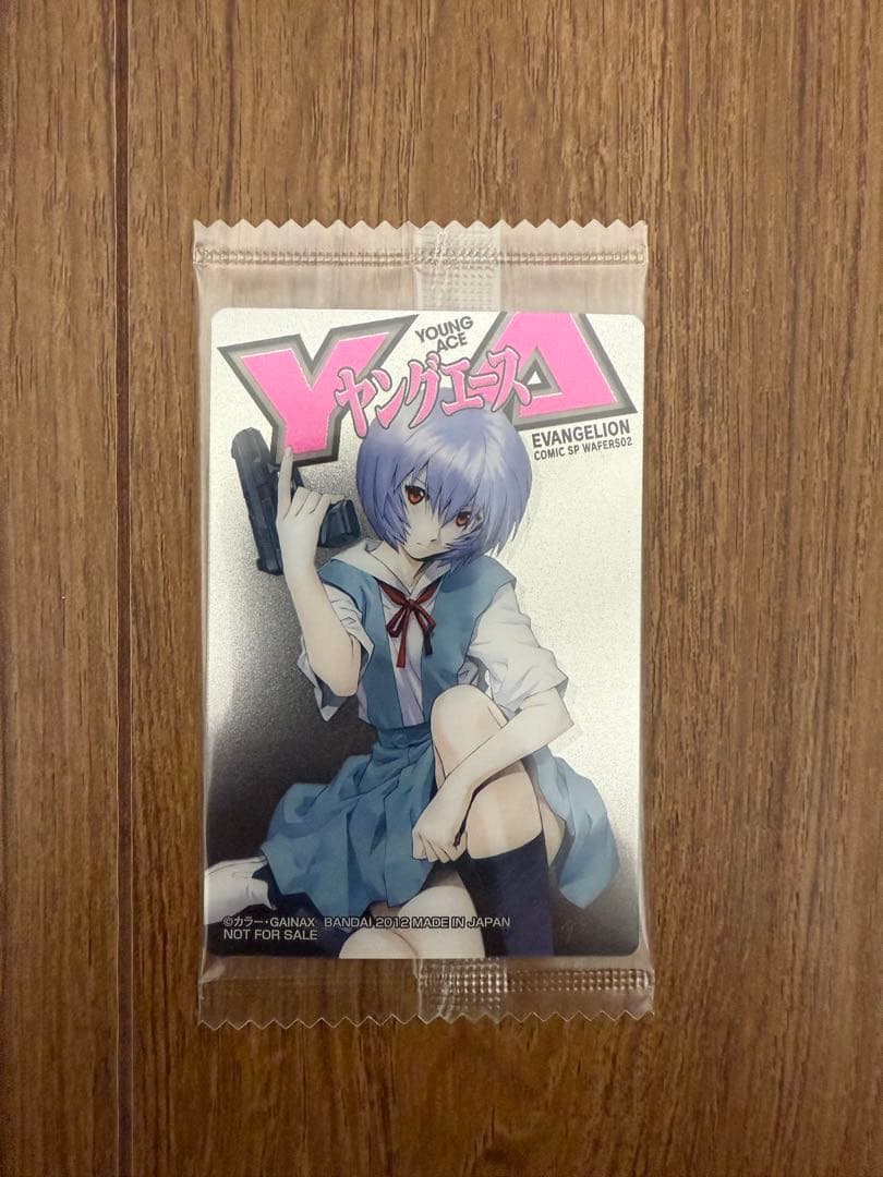 ヤングエースコラボ　綾波レイ　新世紀エヴァンゲリオン　ウエハース　当選品