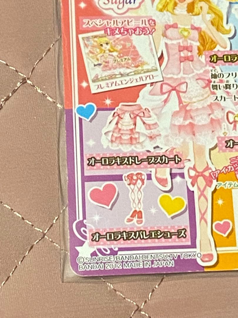 アイカツ！オーロラキスキャミソール初期PR