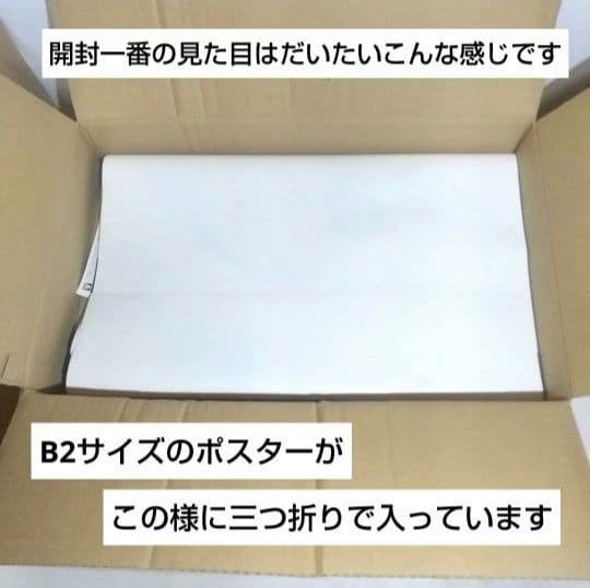 ファイナルファンタジー タクティクス A2ポスター FFTA2 非売品 未使用
