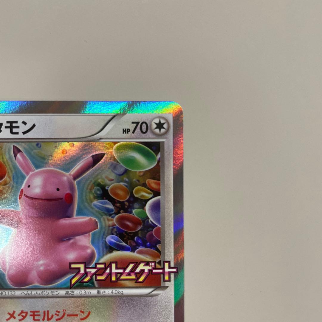 メタモン ファントムゲート PROMO077/XY-P【美品】