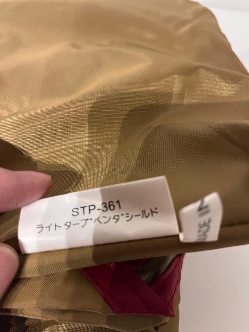  peak STP-361 ライトタープベンターシールド