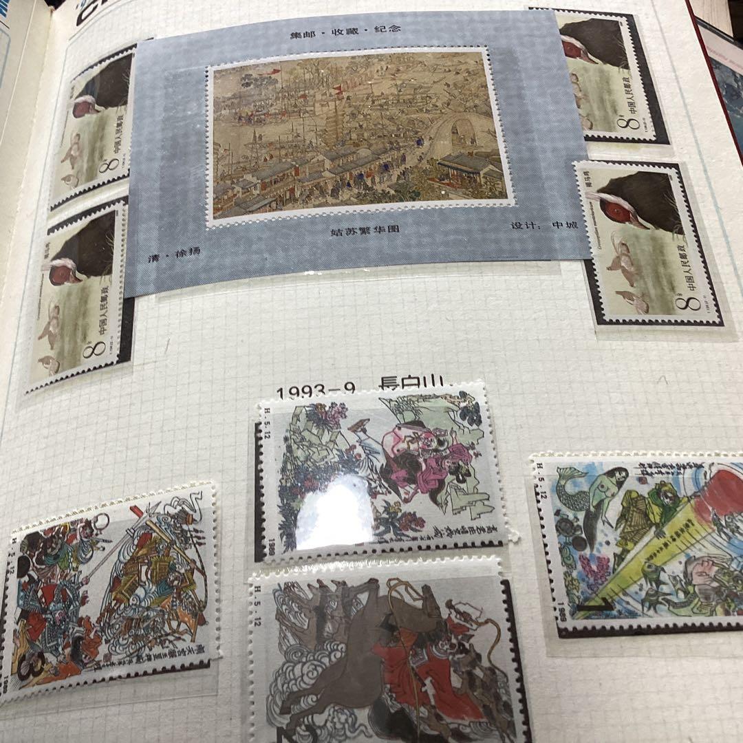 中国の記念切手です。全部20年以前の物です。宜しくお願いします。