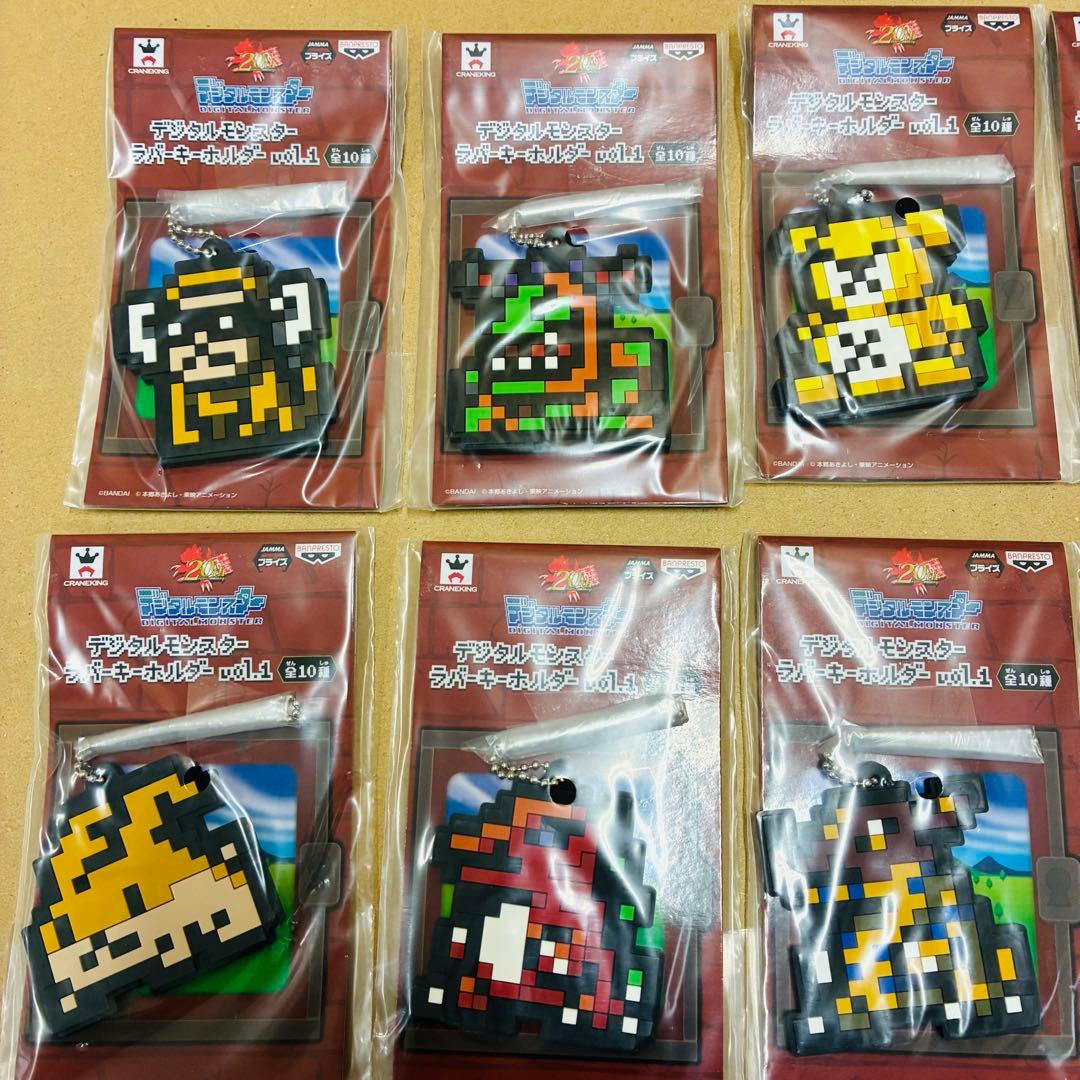【未開封10点】デジタルモンスター ラバーキーホルダーvol.1コンプセット