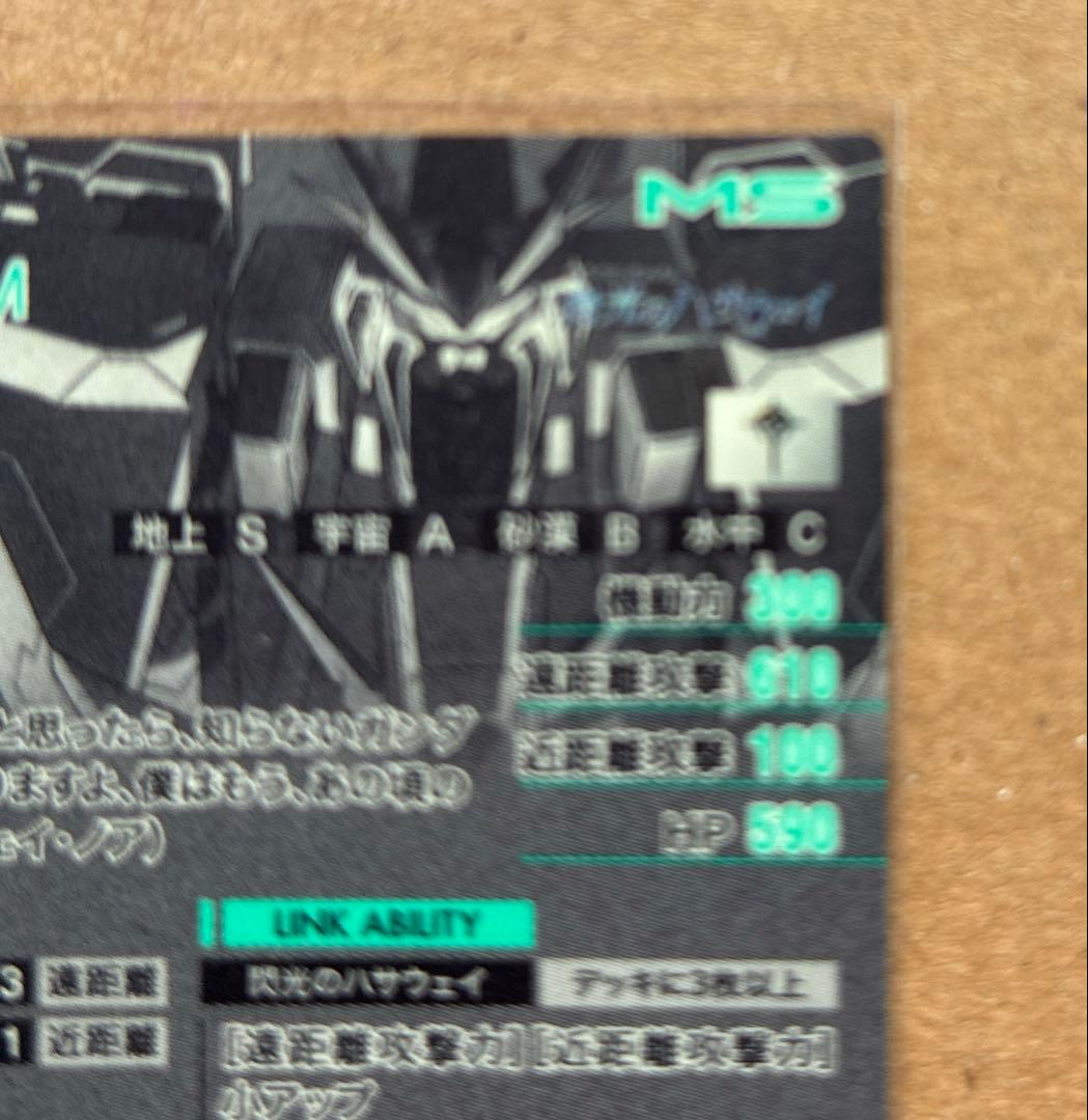 アーセナルベース SP-SEC クスィーガンダム　購入OK カードおまけ付き