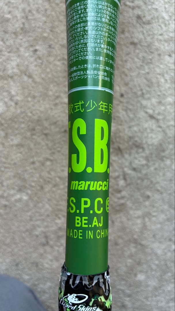 【素振りのみ】marucci 軟式野球バット S.B. 78cm