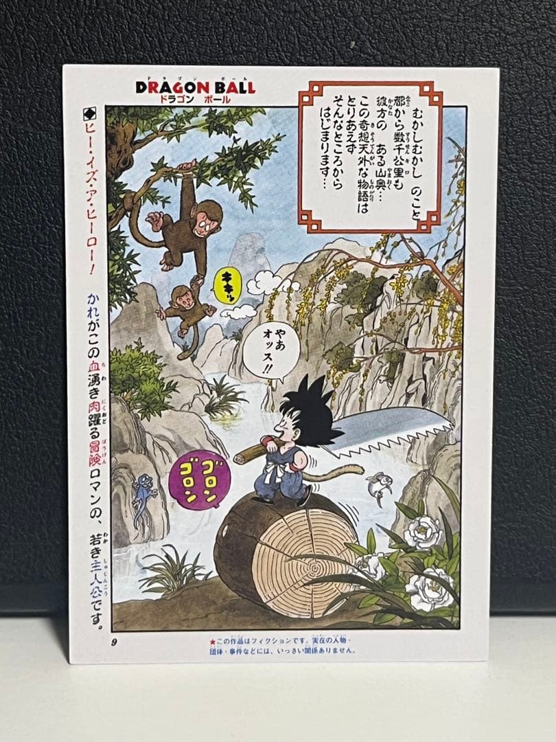 ドラゴンボールカード　ジャンプ表紙カード　海外キラカード　レアカード　海外限定品