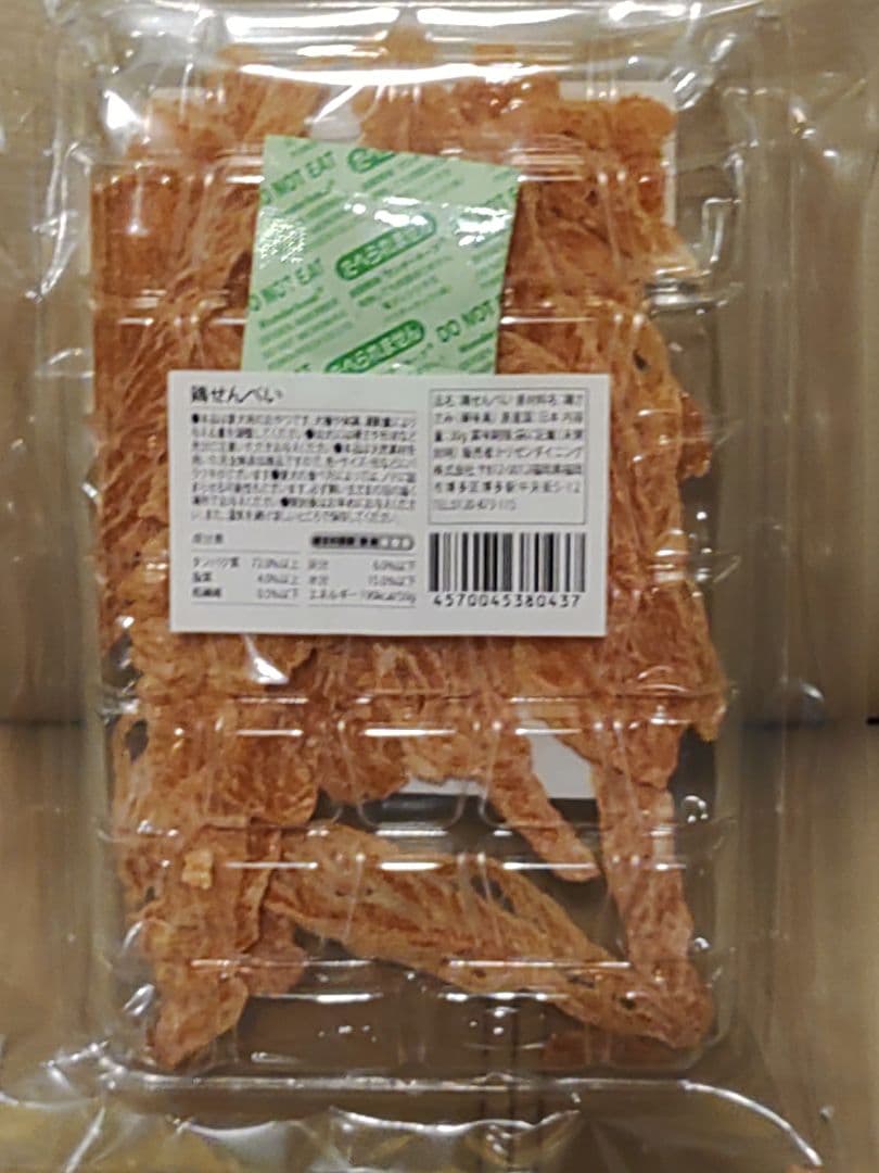 うまか プレミアムドッグフード 6袋入り＋おやつ１袋