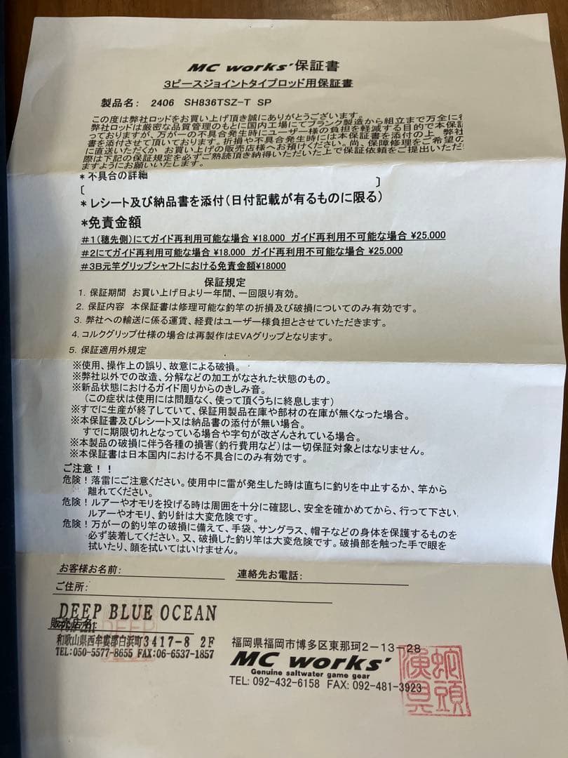 ロッド SLOW HAND 836TSZ-TRIDENT