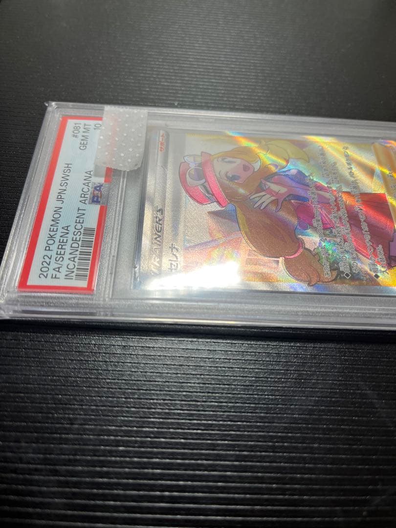 セレナ sr psa10 エラーカード　横線なし